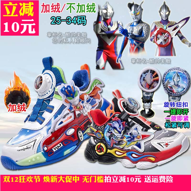 炫酷帅气拧蛋鞋扭轮鞋带按钮鞋子