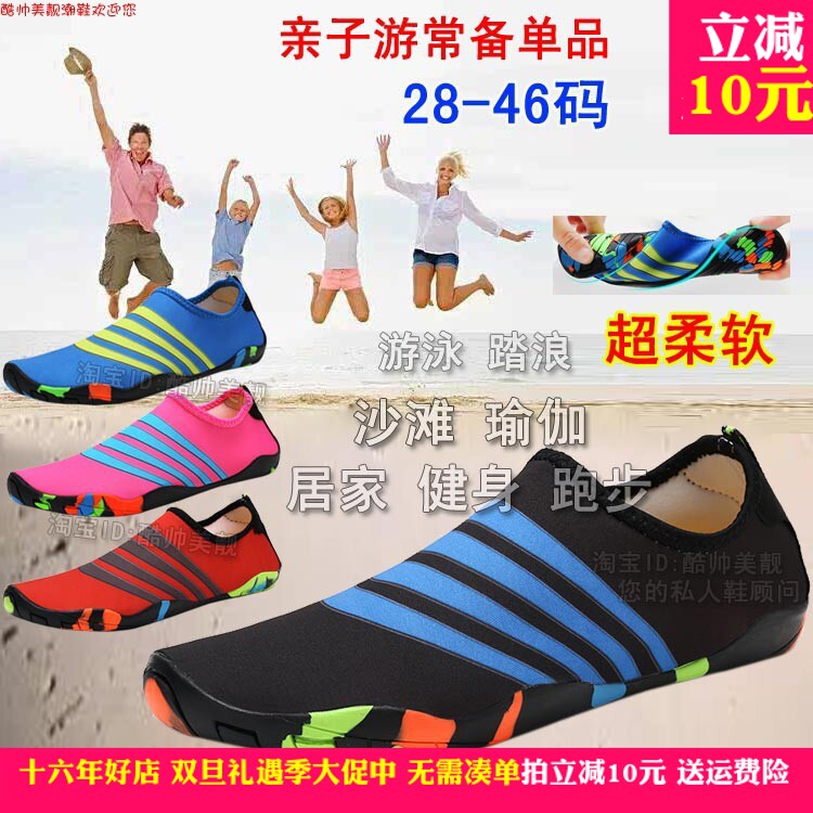 溯溪涉水儿童运动风水上袜子鞋