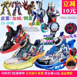 春季男童鞋变形金刚银河赛罗奥特曼超人单鞋加绒棉鞋带风车陀螺鞋