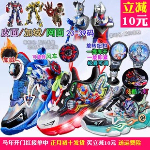 春季变形金刚赛罗银河奥特曼超人擎天柱加绒棉鞋带风车陀螺男童鞋