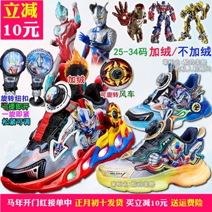 春季迷你特工队擎天柱男童鞋加绒毛赛罗奥特曼风车扭扭鞋带陀螺鞋