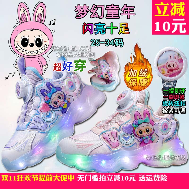 秋冬季闪灯发光女童鞋拉布布公主扭扭鞋带陀螺鞋转动鞋加毛二棉鞋