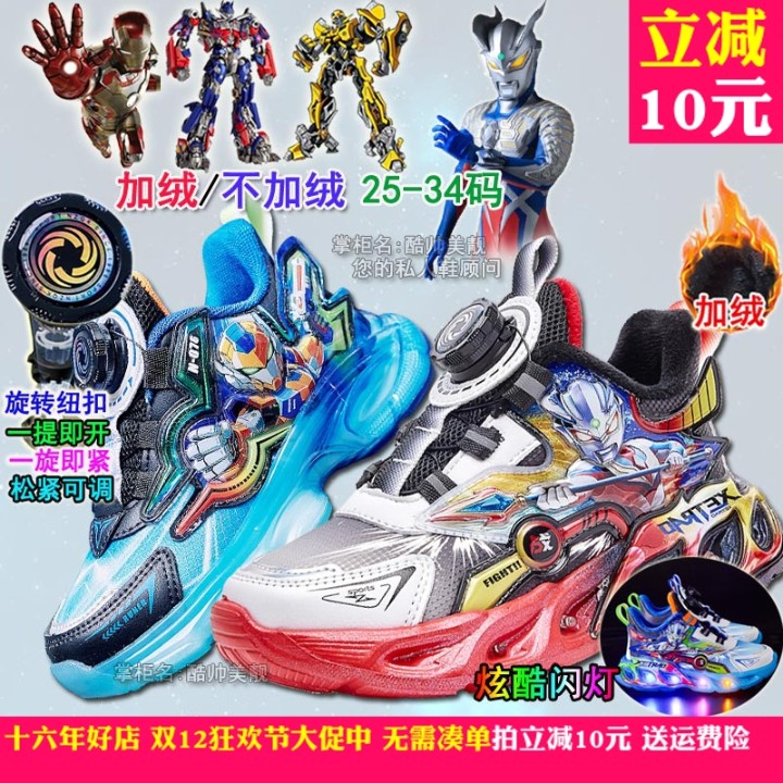 儿童鞋扭轮鞋拧蛋鞋转动鞋旋转扣