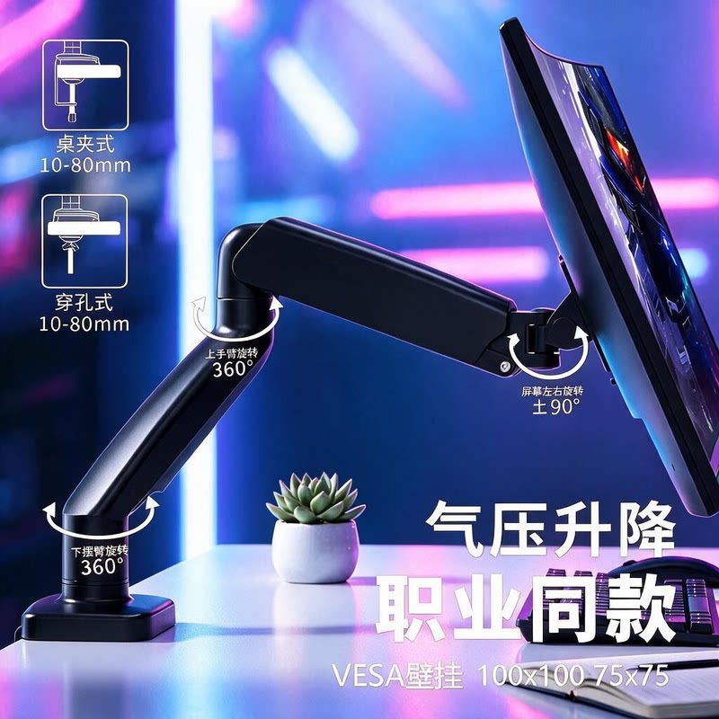 机械臂显示器支架适配多品牌