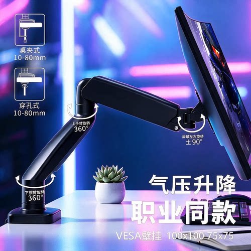 机械臂显示器支架适配多品牌
