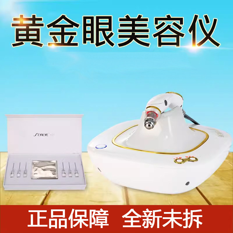 冠舟正品黄金眼美容仪美眼仪化妆品导入眼部按摩仪震动温热促渗透
