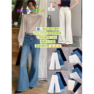 百搭高弹力莱卡牛仔微喇筒裤 高腰显瘦时尚 女247089 新品 2026年春季