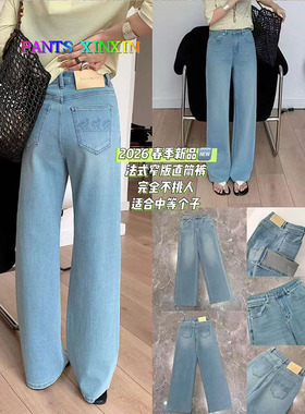 2026年春季新品高腰显瘦高弹力时尚浅蓝色牛仔直筒长裤女Q2468013
