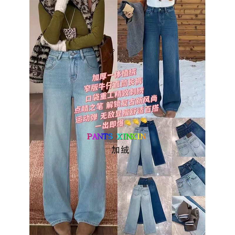 2025年冬季新品高腰显瘦高弹浅蓝色百搭加绒牛仔直筒长裤女247052