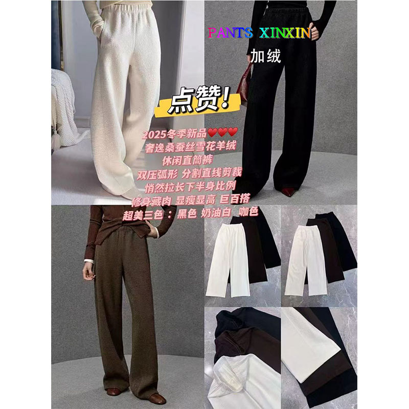 2025年冬季高腰显瘦弹力松紧腰加绒保暖羊毛休闲直筒长裤女247311
