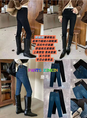 2025年冬季高弹力双纽扣磨毛九分牛仔黑色小脚铅笔靴裤女Q2498328