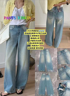 2026年春季浅蓝色显瘦百搭破皮无弹力棉质牛仔弯刀长裤女Q2468039