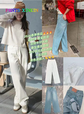 2026年春季新品高腰显瘦浅蓝色百搭四面弹牛仔直筒长裤女Q2499075