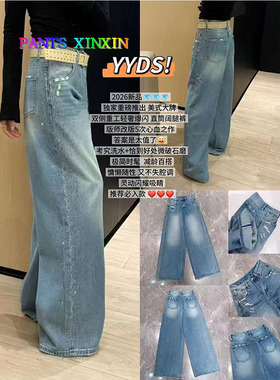 2026年春季闪钻破洞浅蓝色显瘦棉质无弹力牛仔老爹裤长裤女247928