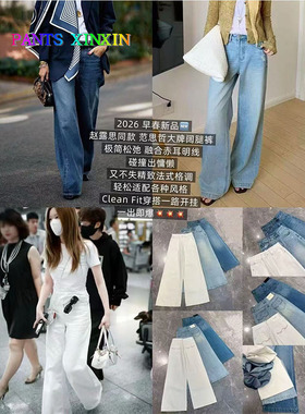 2026春季高腰显瘦时髦破洞磨皮百搭微弹力牛仔阔腿长裤女Q2467986