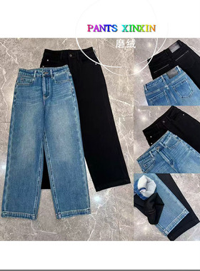 2025年冬季修身显瘦高弹力黑色塑型磨绒九分牛仔小直筒裤女245377