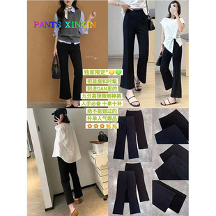 高腰显瘦时髦黑色百搭弹力九分休闲微喇裤 女240025 新品 2026年春季