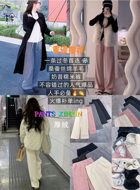 2025冬季高腰显瘦时髦松紧腰系带高弹力厚绒休闲直筒长裤女241039