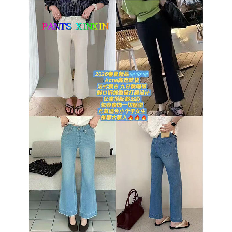 2026年春季新品高腰显瘦高弹力九分毛边牛仔直筒微喇裤女Q2467799