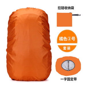 升级版背包防雨罩中小学生书包防水套骑行户外登山背包雨罩可定做