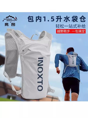鹰图越野跑步背包男水袋户外