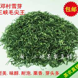 2026新茶邓村雪芽宜昌三峡绿茶叶峡州碧峰五峰采花芽毛尖千丈白毫