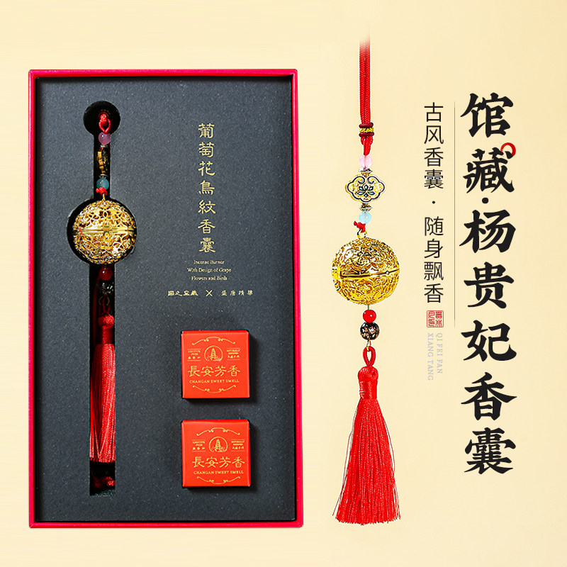 唐葡萄花鸟纹银香囊国博物馆同款汉服车挂西安文创纪念品禁步