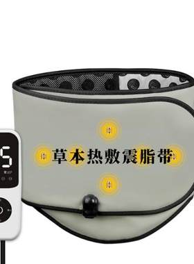远红外发热腰带热敷包植物紧致粉热敷震脂减肥震动加热腰带美容院