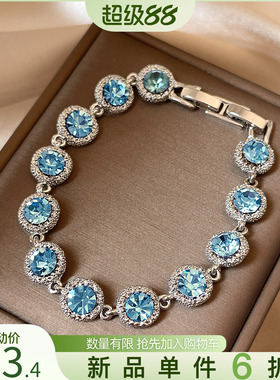 蓝色圆形满钻手链漂亮独特轻奢