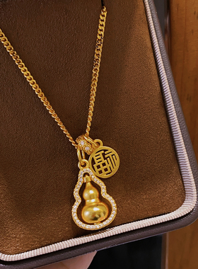 沙金葫芦福字圆牌吊坠项链高级感