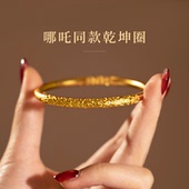 哪咤乾坤圈沙金卷草纹手镯手链女款 手饰 吉言镯子轻奢小众精致新款