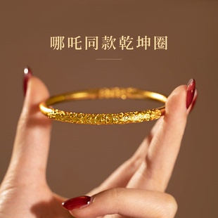 玄学吉言镯子轻奢小众精致 哪咤乾坤圈沙金卷草纹素圈手镯手链女款