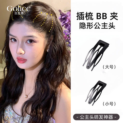 黑色隐形插梳BB夹女高级感巨好看