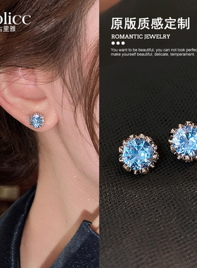 养耳洞宝蓝色锆石耳钉女2025新款爆款高级感耳环精致小巧耳饰秋冬