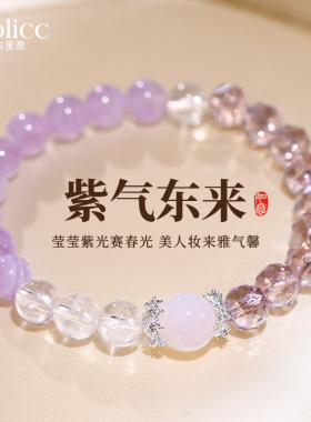 紫水晶串珠手链女2025新款轻奢小众精致高级感手串巨好看的手饰品