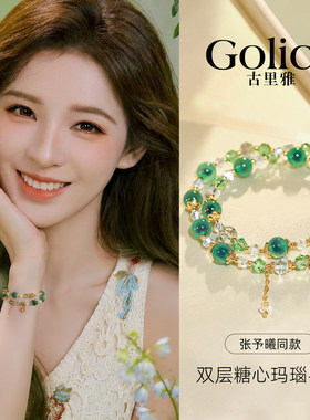 绿色糖心玛瑙水晶手链轻奢小众