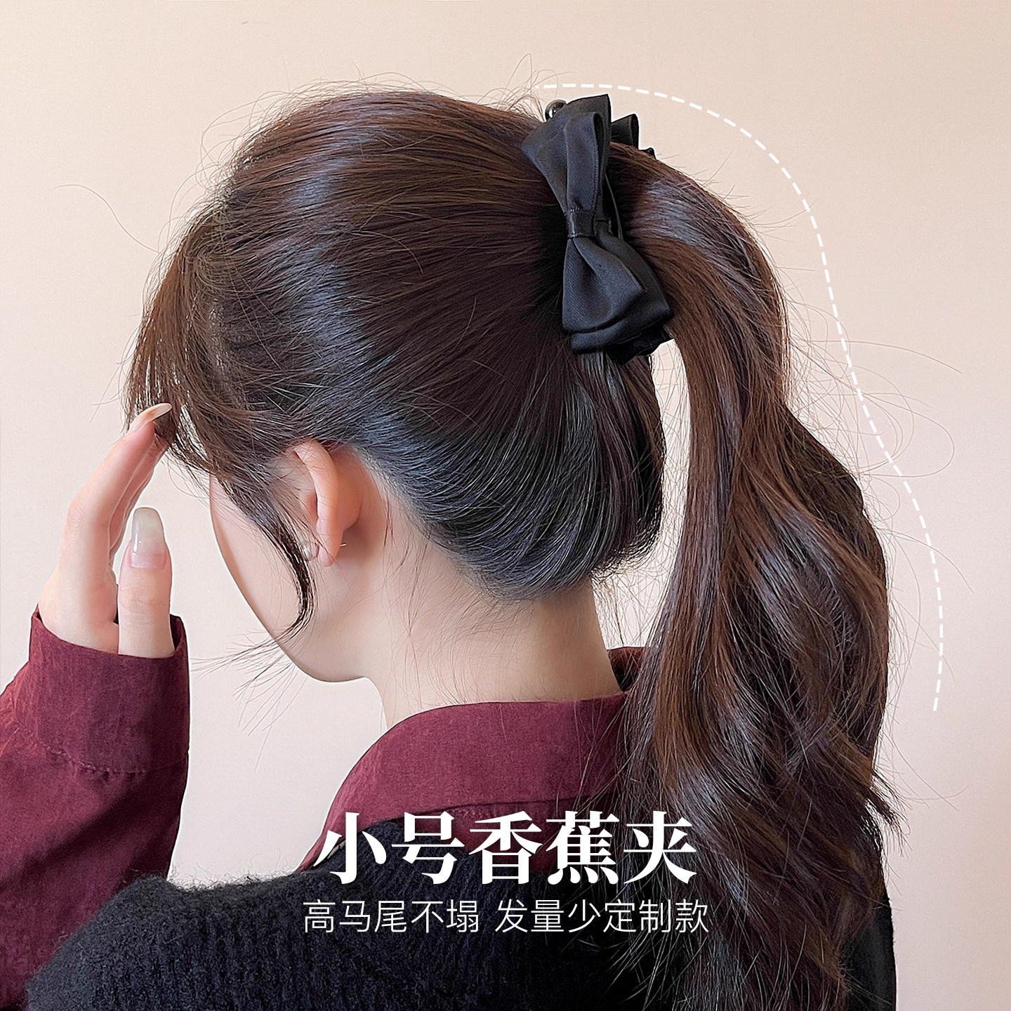 蝴蝶结马尾香蕉夹发饰发量少小号