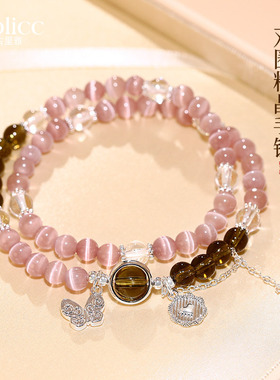 粉色猫眼石蝴蝶爱心叠戴手串手链