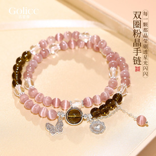 粉色猫眼石蝴蝶爱心双层叠戴手串手链女款轻奢小众精致高级感手饰