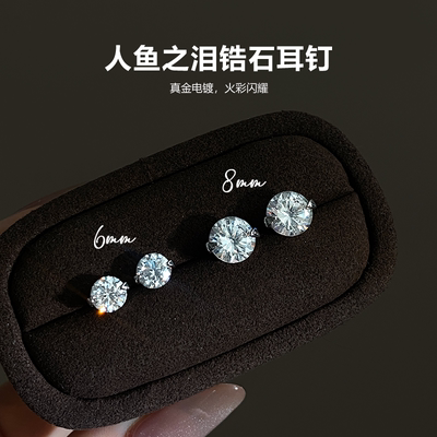 人鱼之泪圆形锆石耳环养耳洞耳饰