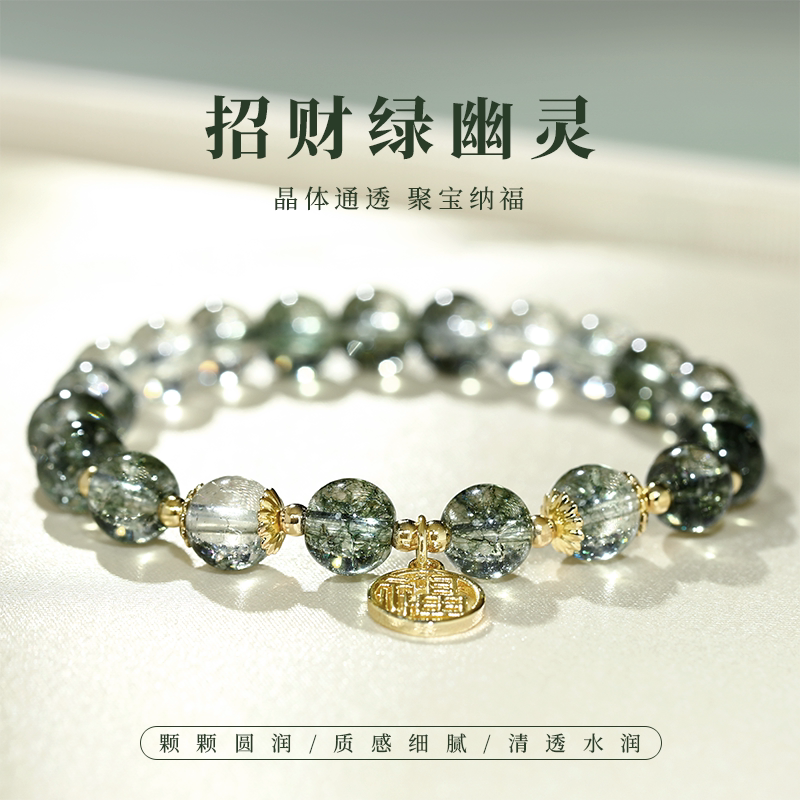 绿色水晶福牌吊坠新中式手串手链女轻奢小众精致高级感本命年手饰