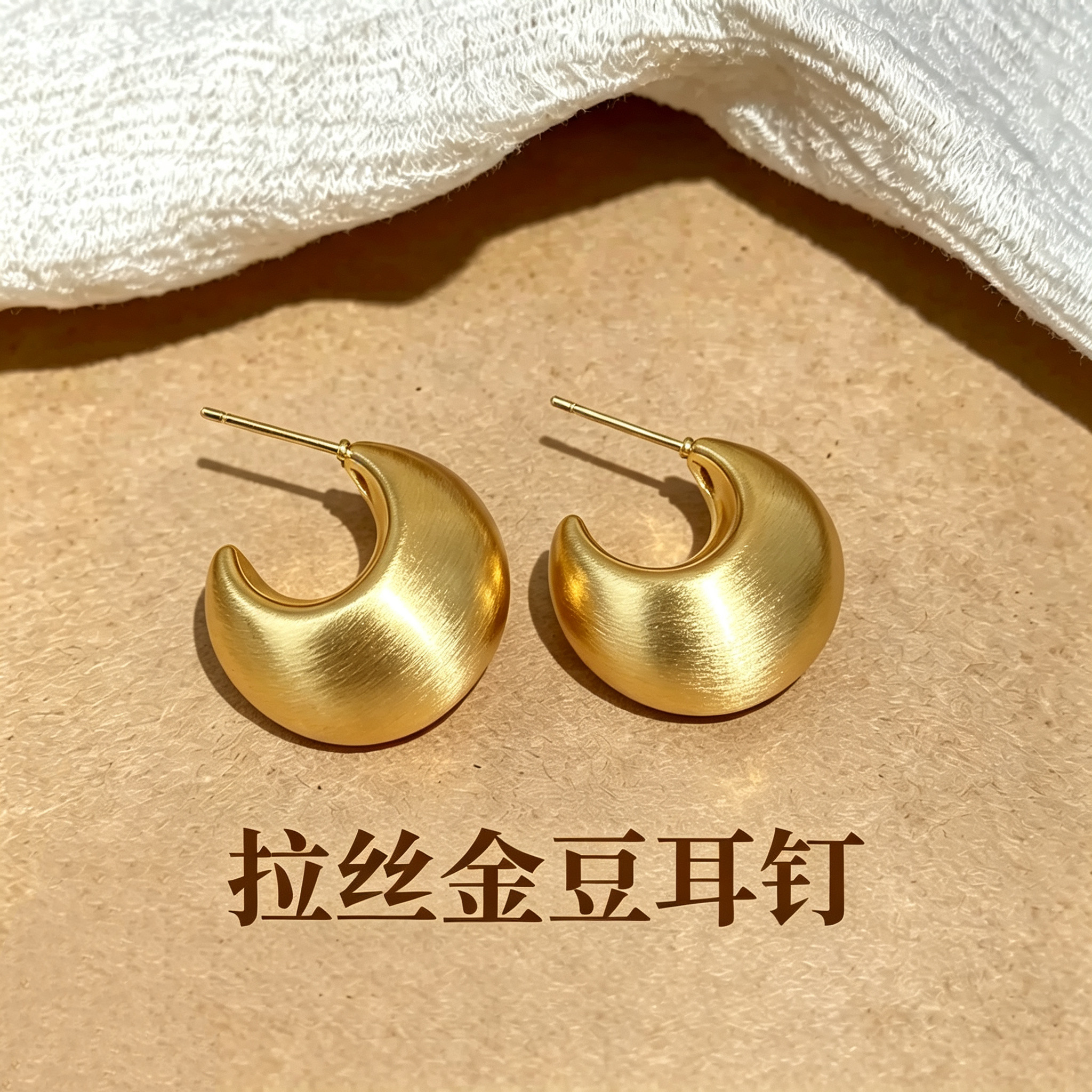 复古磨砂拉丝金豆豆耳钉女今年流行的耳环2026新款爆款高级感耳饰