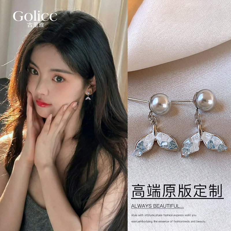 杨超越同款渐变鱼尾珍珠耳钉女2026年新款爆款高级感耳环独特耳饰,饰品/流行首饰/时尚饰品新,耳环,淘宝优惠券,粉丝福利购,淘宝优惠卷