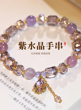 紫水晶水滴吊坠手链轻奢小众精致
