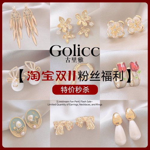 特价秒杀~耳圈耳环耳钉