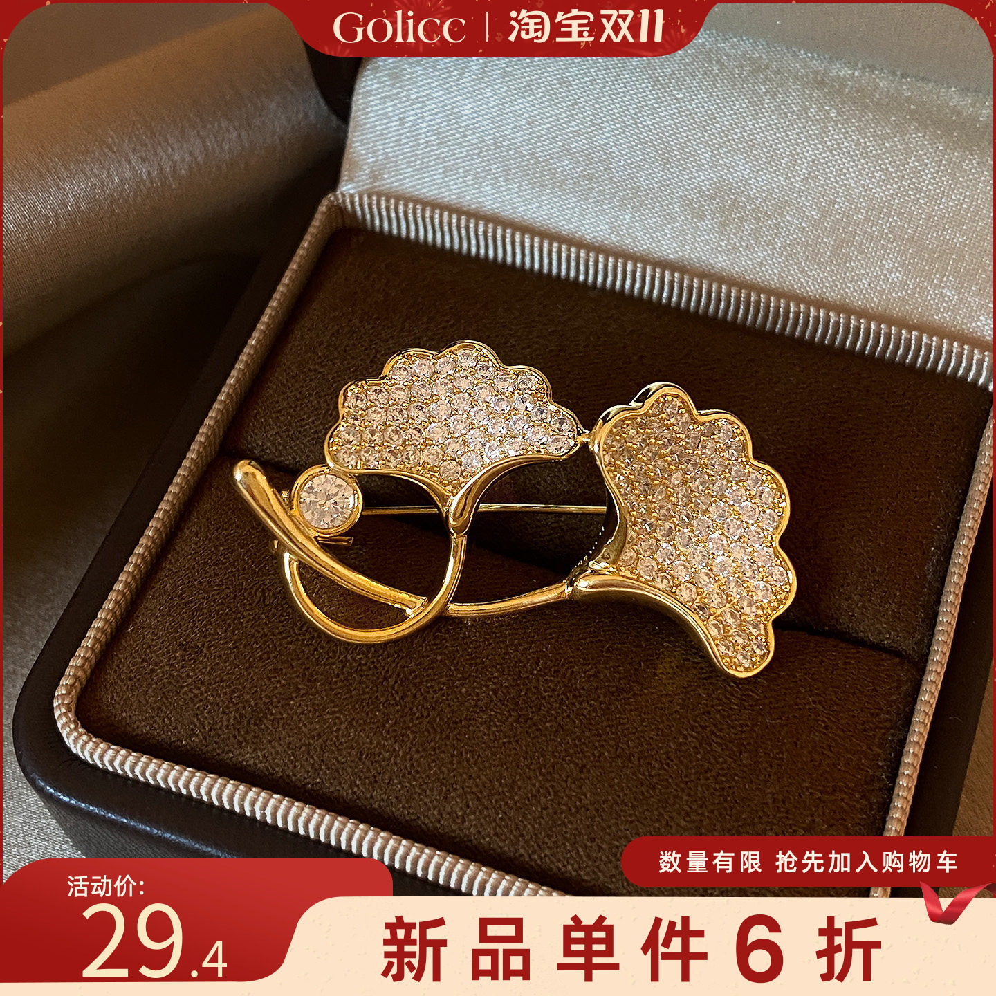 金色锆石银杏叶胸针高端精致时尚
