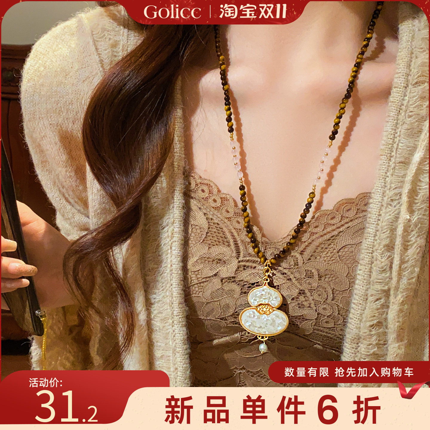 碎贝纹葫芦吊坠长项链女轻奢小众毛衣链配饰2026新款今年流行爆款