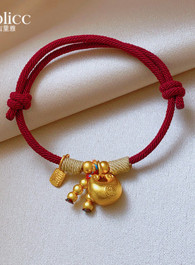 红色福袋新中式手链轻奢小众精致