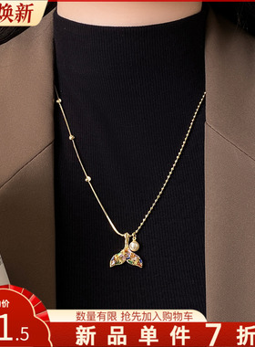 彩色锆石鱼尾珍珠吊坠项链高级感