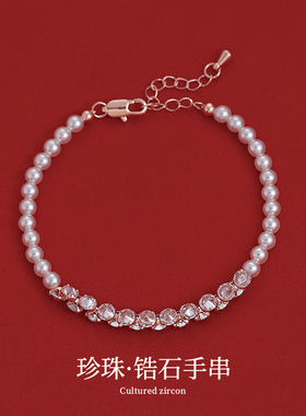 白色珍珠锆石拼接手串手链轻奢
